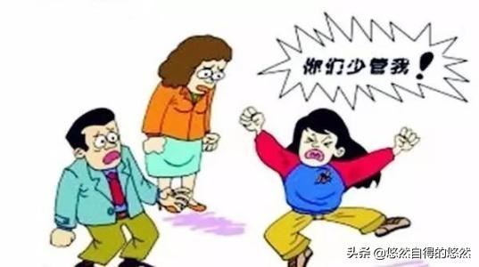 上高中的孩子爱和家长较劲怎么办