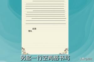 家书要怎么写