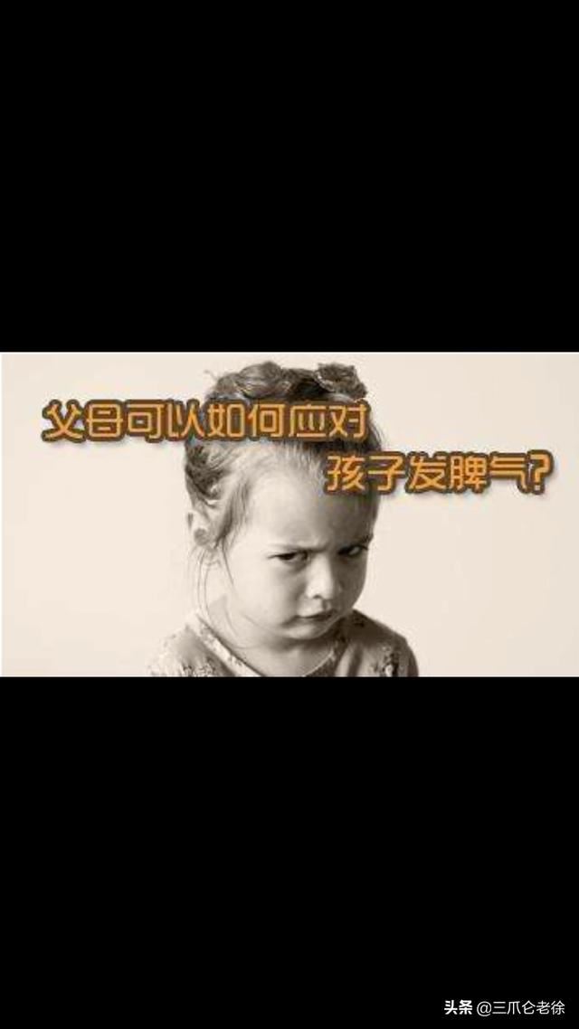 两岁孩子经常发脾气，要么在地上打滚，要么扔东西，怎么教育他