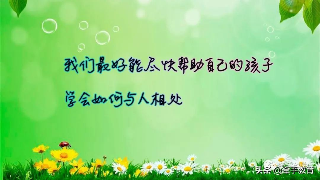 如何管教孩子