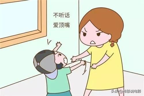 父母们如何处理孩子顶嘴