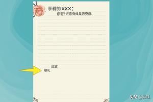 家书要怎么写