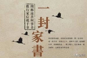 家书要怎么写