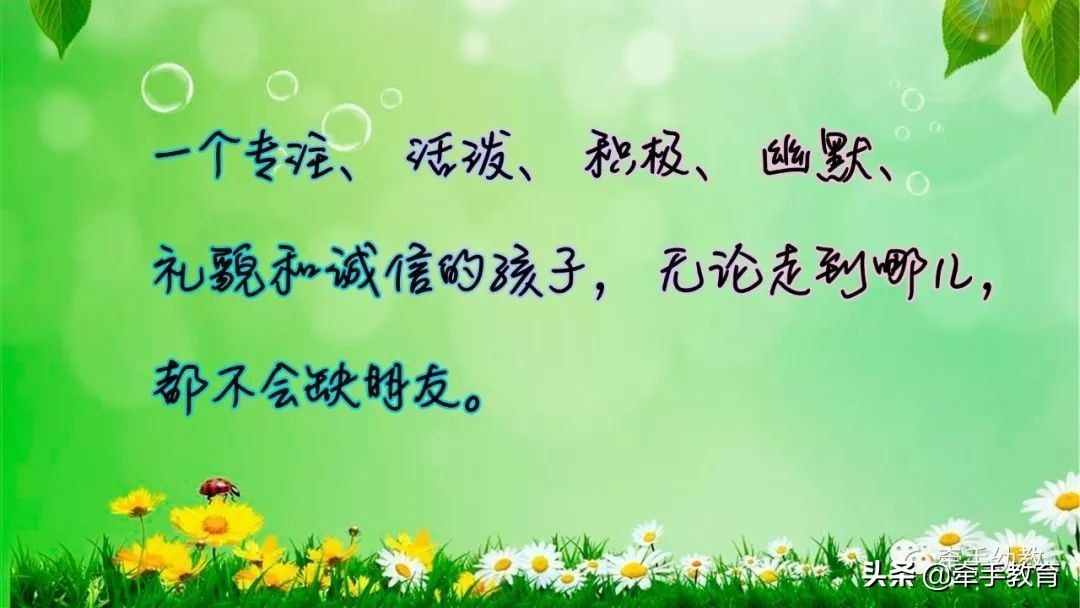 如何管教孩子