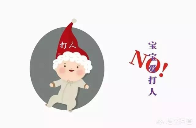 两岁宝宝喜欢打人怎么办