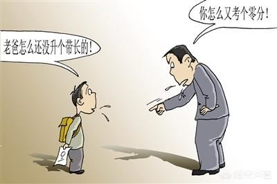 如何与叛逆期的孩子相处