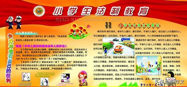小学生做了坏事之后，怎么处理为好