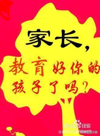 叛逆期的孩子如何教育